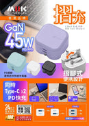 M2K摺充- 摺腳雙TYPE-C GaN45W迷你快速充電器 - 黑色-5