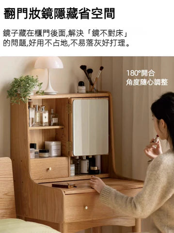 YI001 Toele 小型梳妝台