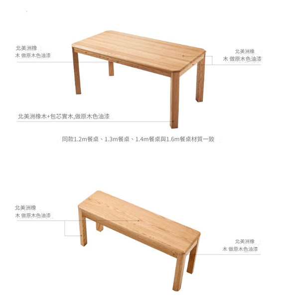 Pohjola 北歐簡約家居實木餐桌