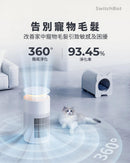 SwitchBot Air Purifier (Table) 寵物智能空氣清新機 【連茶几+無線充】-9