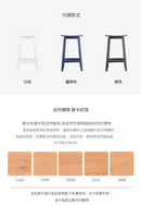 RaiseU 簡約白蠟木實木吧台椅-15