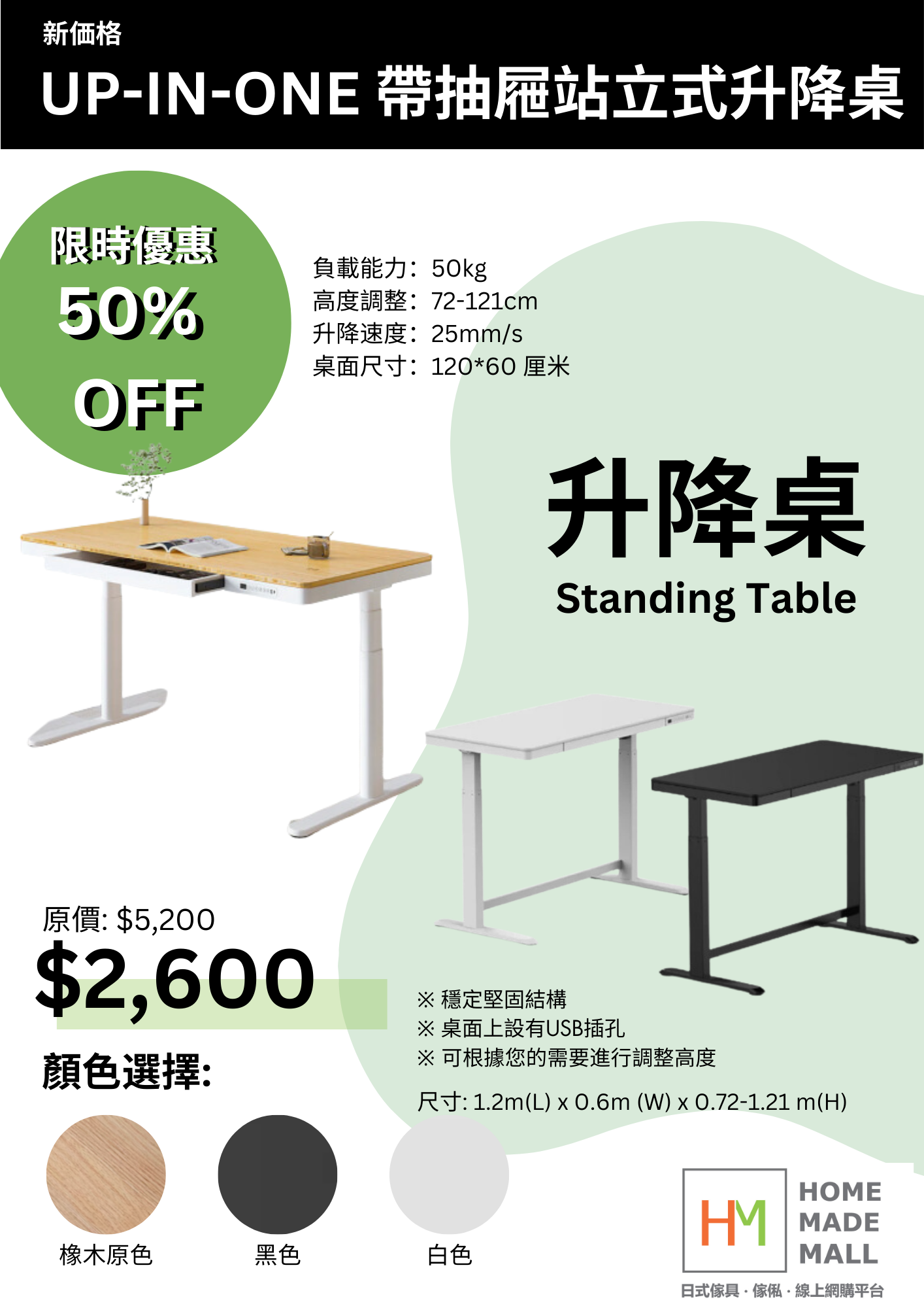 UP-IN-ONE STANDING DESK WITH DRAWER (WOODEN) - White (EW8-02W) ( 現貨 )