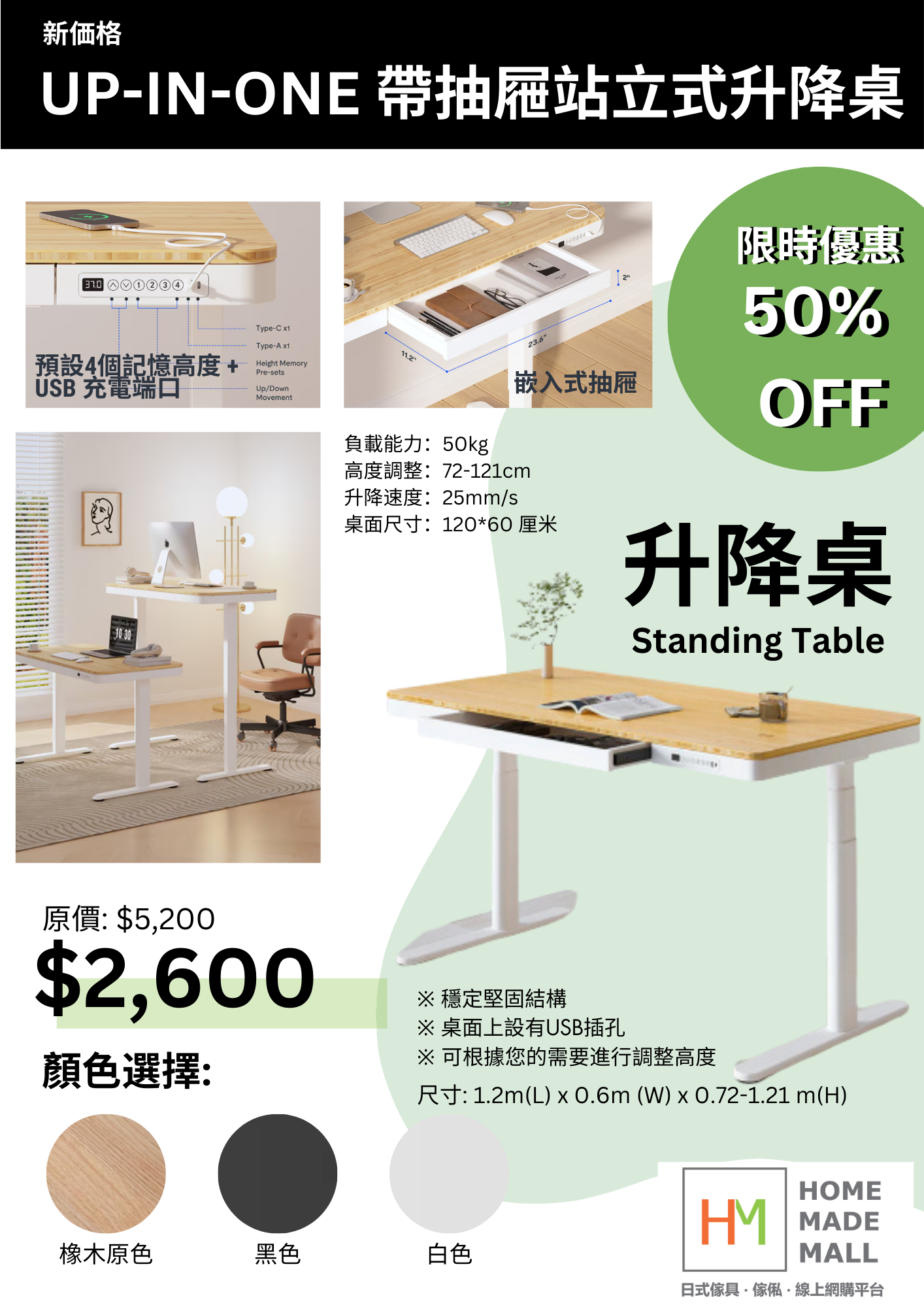 UP-IN-ONE STANDING DESK WITH DRAWER (WOODEN) - White (EW8-02W) ( 現貨 ) - 0