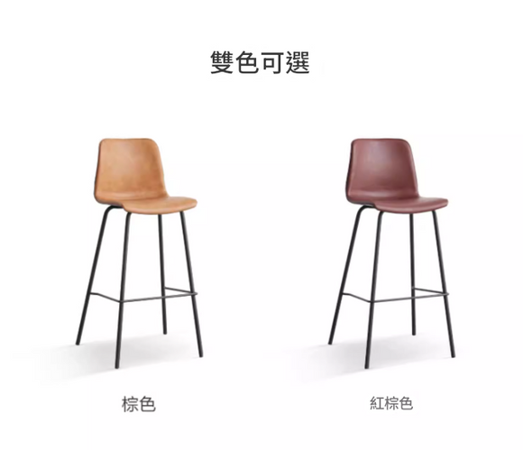 Bottega 现代酒吧靠背高脚凳
