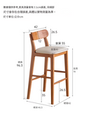 Forma 現代實木軟墊靠背高腳吧椅-6