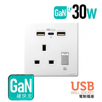 GaN30W Type-C/USB 電制插座 (單蘇) - 白色