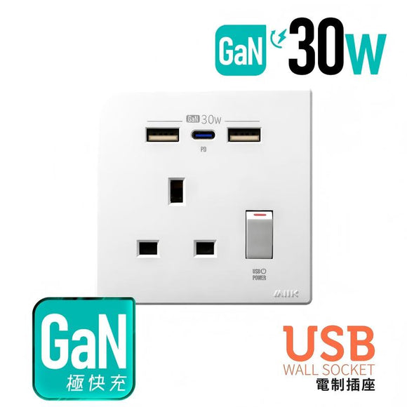 GaN30W Type-C/USB 電制插座 (單蘇) - 白色