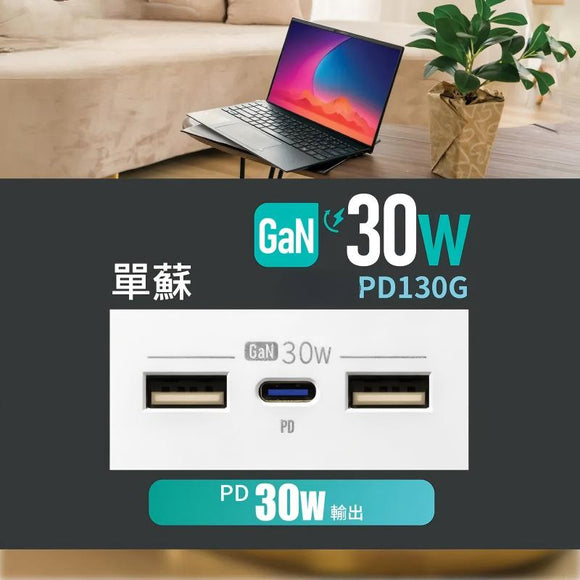 GaN30W Type-C/USB 電制插座 (單蘇) - 白色