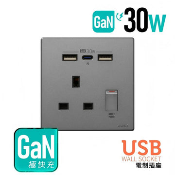 GaN30W Type-C/USB 電制插座 (單蘇) - 碳灰