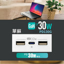 GaN30W Type-C/USB 電制插座 (單蘇) - 碳灰-4