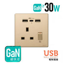 GaN30W Type-C/USB 電制插座 (單蘇) - 香濱金-1