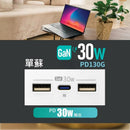 GaN30W Type-C/USB 電制插座 (單蘇) - 香濱金-2