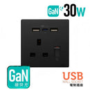 GaN30W Type-C/USB 電制插座 (單蘇) - 碳黑-1