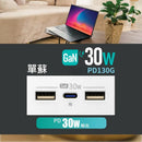 GaN30W Type-C/USB 電制插座 (單蘇) - 碳黑-4