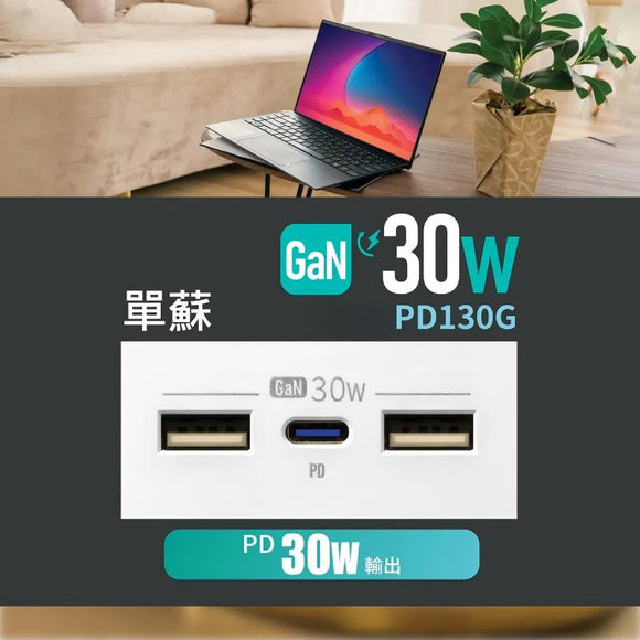 GaN30W Type-C/USB 電制插座 (單蘇) - 碳黑