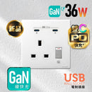 GaN36W 雙Type-C 電制插座 (單蘇) - 白色-1