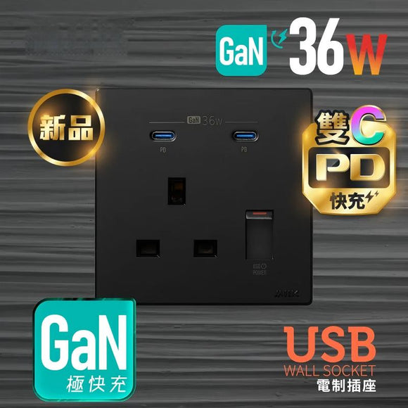 GaN36W 雙Type-C 電制插座 (單蘇) - 黑色