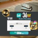 GaN36W 雙Type-C 電制插座 (單蘇) - 香濱金-3