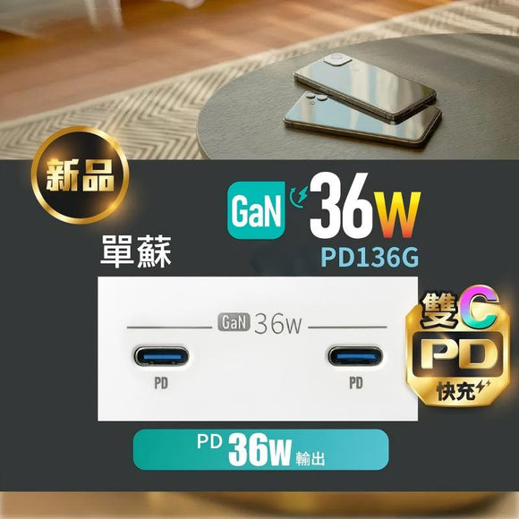 GaN36W 雙Type-C 電制插座 (單蘇) - 灰色