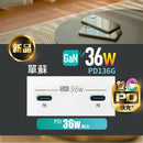 GaN36W 雙Type-C 電制插座 (單蘇) - 白色-3