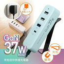 『 夾充 』GaN 37W夾枱迷你快速充電器 - 馬卡龍綠色-3