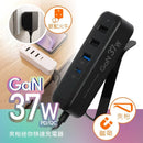『 夾充 』GaN 37W夾枱迷你快速充電器 - 黑色-1