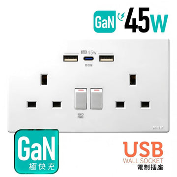 GaN45W Type-C/USB 電制插座 (孖蘇) - 白色