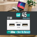 GaN45W Type-C/USB 電制插座 (孖蘇) - 白色-3