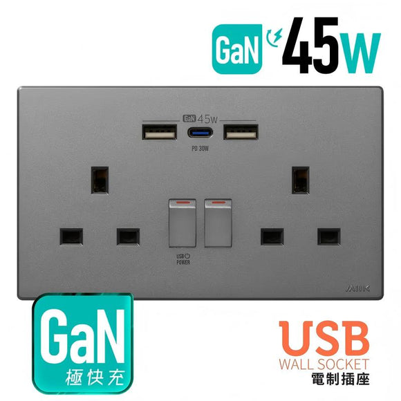 GaN45W Type-C/USB 電制插座 (孖蘇) - 碳灰