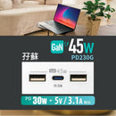 GaN45W Type-C/USB 電制插座 (孖蘇) - 碳黑-4