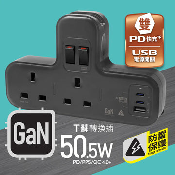 GaN50.5W T蘇 (PD快充) - 石墨灰
