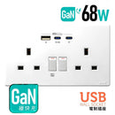 GaN68W Type-C/USB 電制插座 (孖蘇) - 白色-1