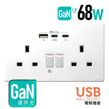 GaN68W Type-C/USB 電制插座 (孖蘇) - 白色