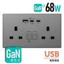 GaN68W Type-C/USB 電制插座 (孖蘇) - 碳灰-1