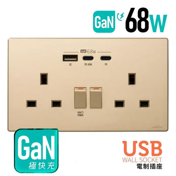 GaN68W Type-C/USB 電制插座 (孖蘇) - 香濱金
