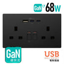 GaN68W Type-C/USB 電制插座 (孖蘇) - 碳黑-1