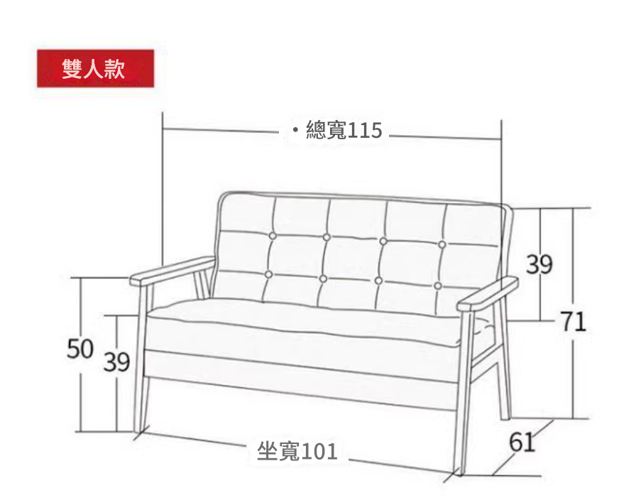 Kokoro 北歐仿皮梳化