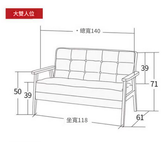 Kokoro 北歐仿皮梳化