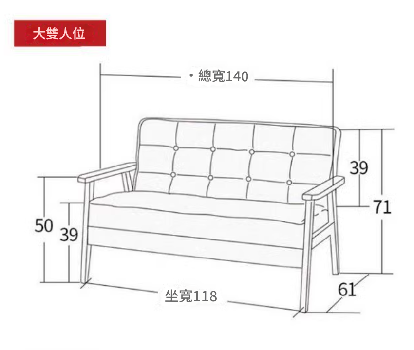 Kokoro 北歐仿皮梳化