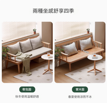 Karsi 經典實木梳化 - 0