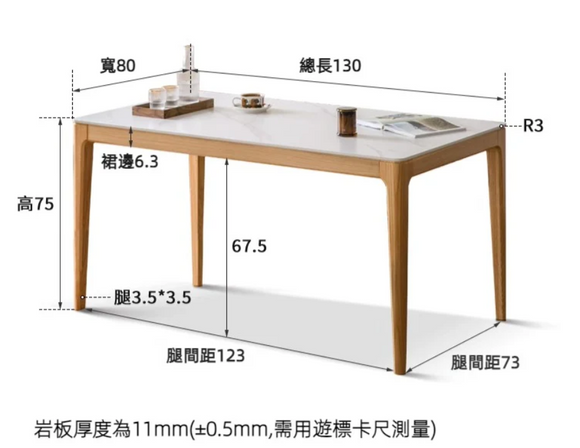 Sopu 橡木岩板餐桌