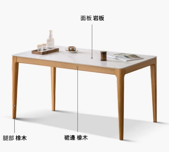 Sopu 橡木岩板餐桌
