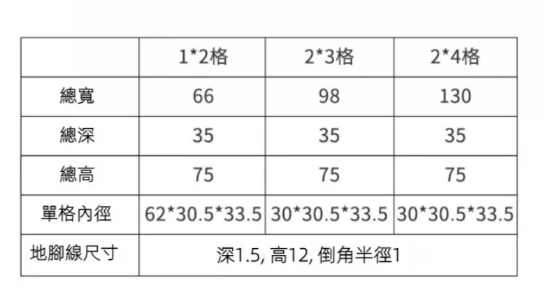 HML332 Raita 多功能組合櫃