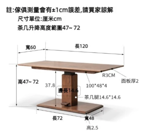 Rauha 多功能升降茶几