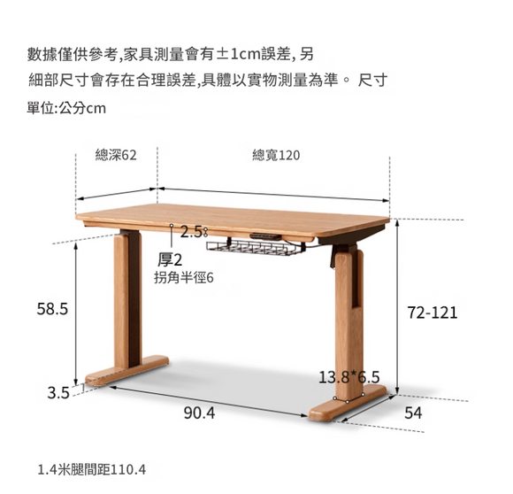 Kaarna 電動實木升降桌