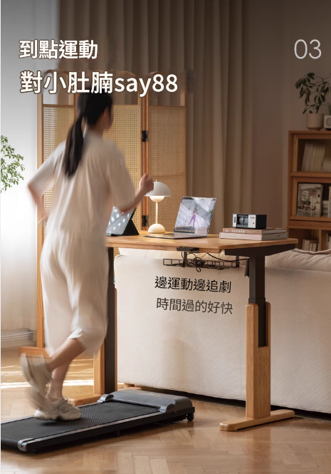 Kaarna 電動實木升降桌