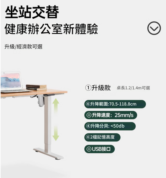 Kielo 智能電動升降桌