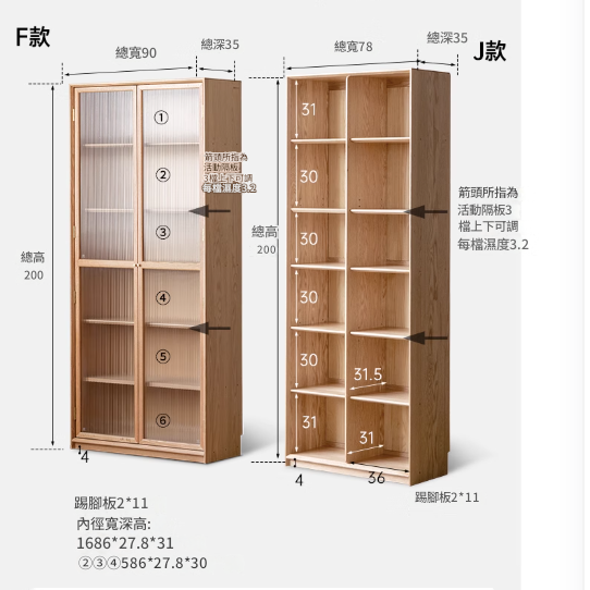 HML408 Joki 北歐收納組合書櫃