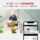 SwitchBot 戶外多用途家居安全IP攝影機 |戶外IP CAM-3