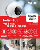 SwitchBot 戶外多用途家居安全IP攝影機 |戶外IP CAM-15